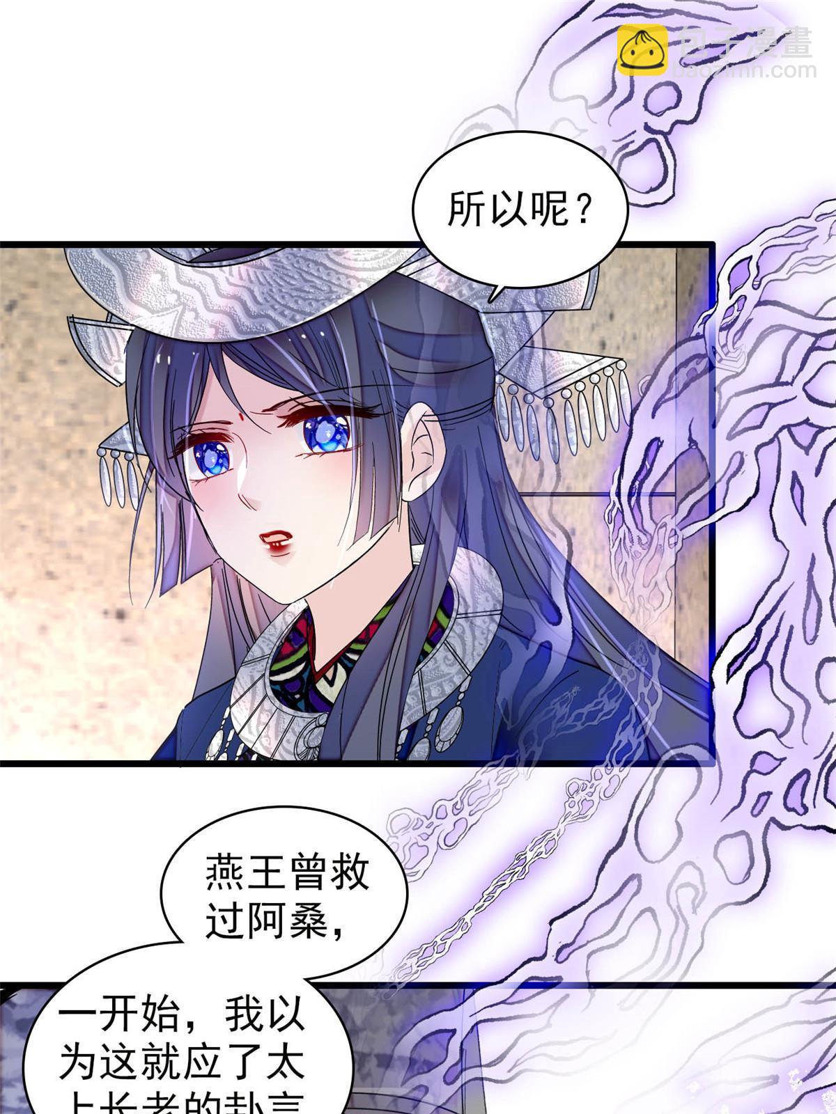第292话 龙之七子的预言47