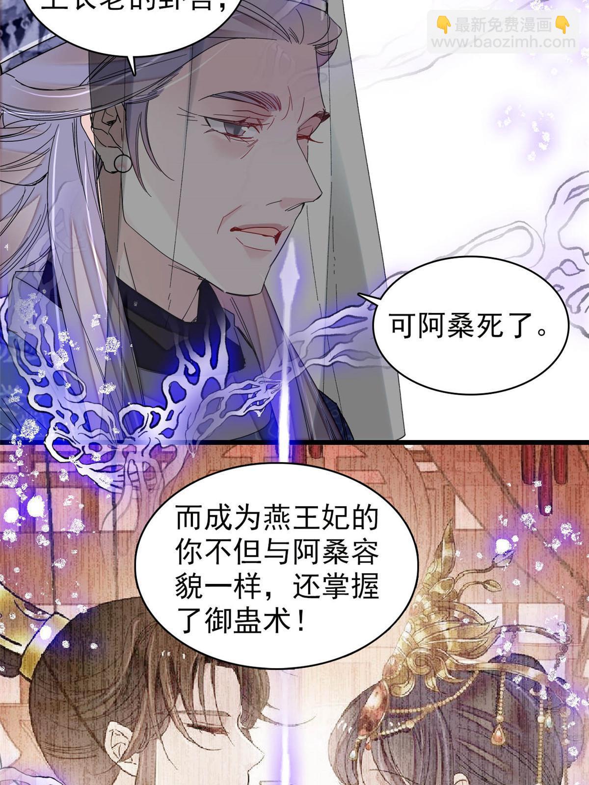 第292话 龙之七子的预言48