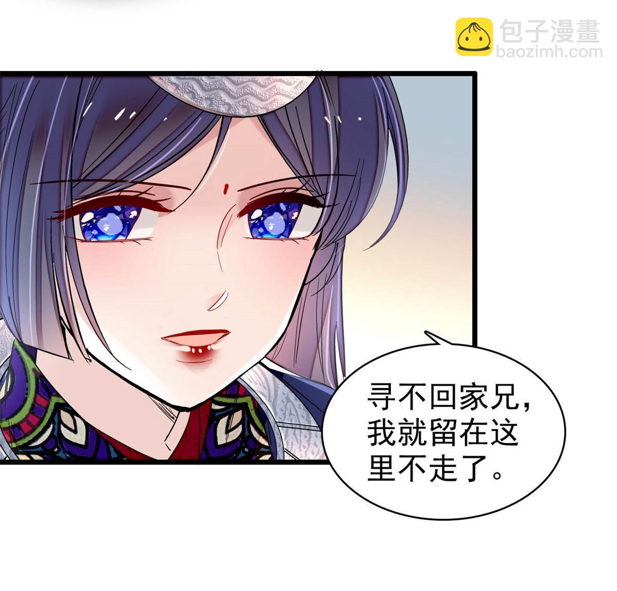 第292话 龙之七子的预言5