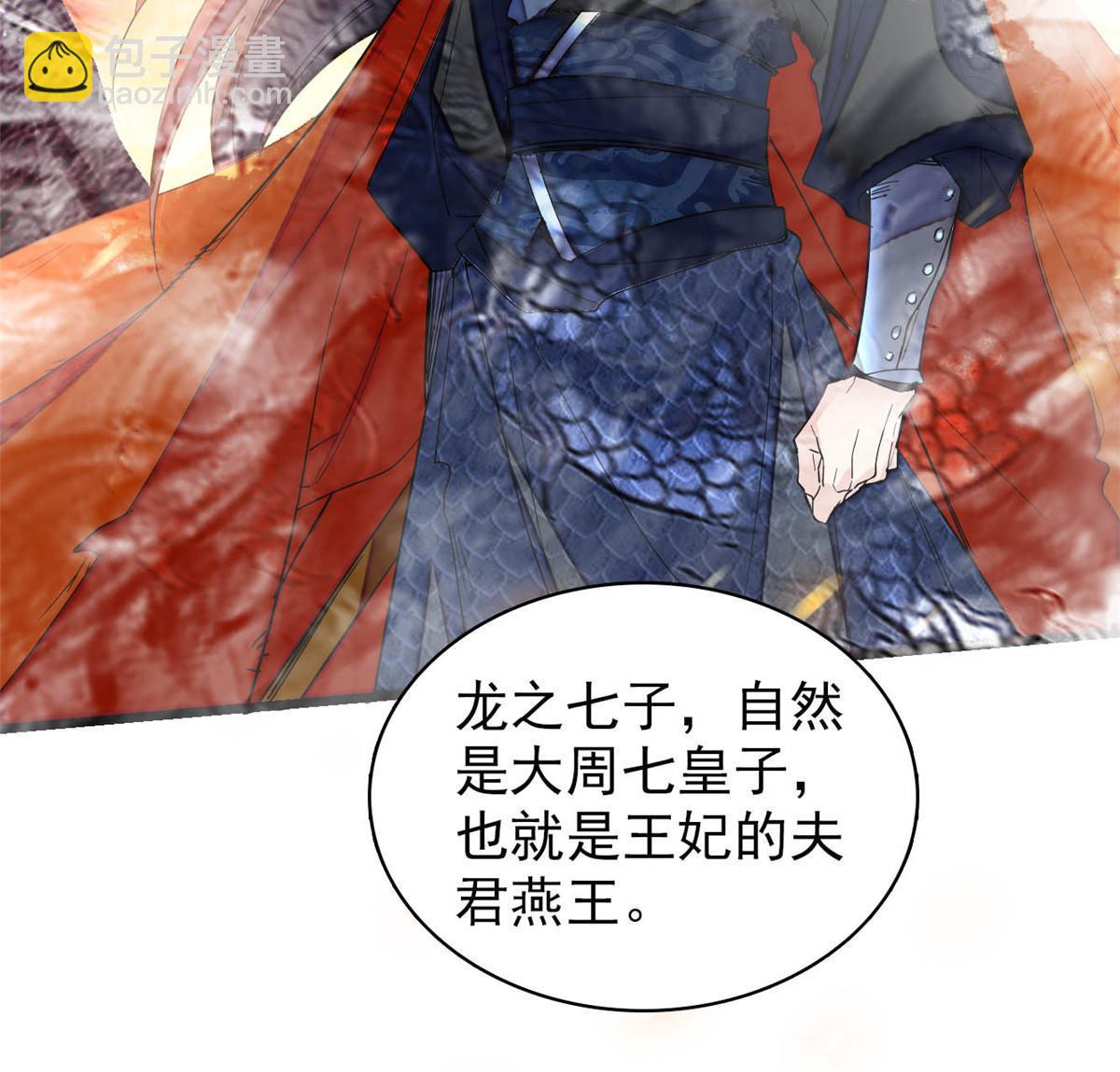 第292话 龙之七子的预言50