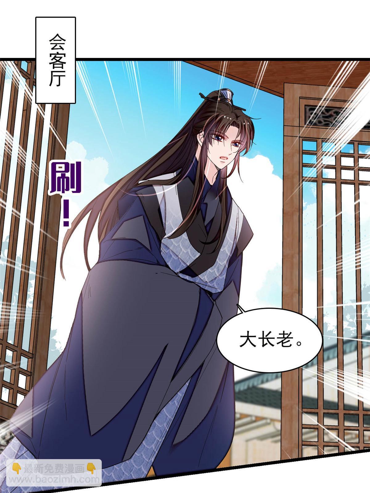 第293话 阿似要对雪苗族长告白？！14