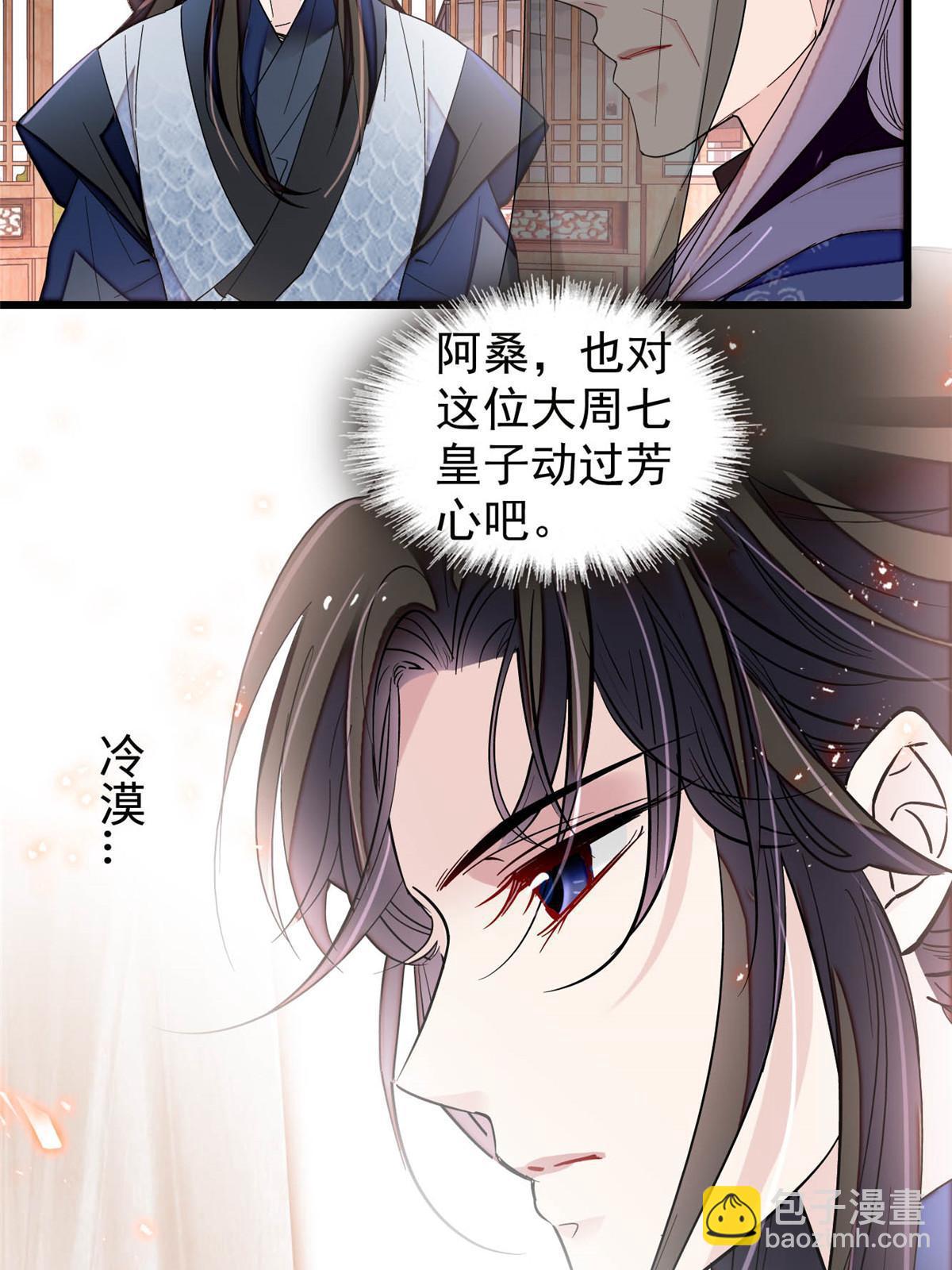 第293话 阿似要对雪苗族长告白？！16