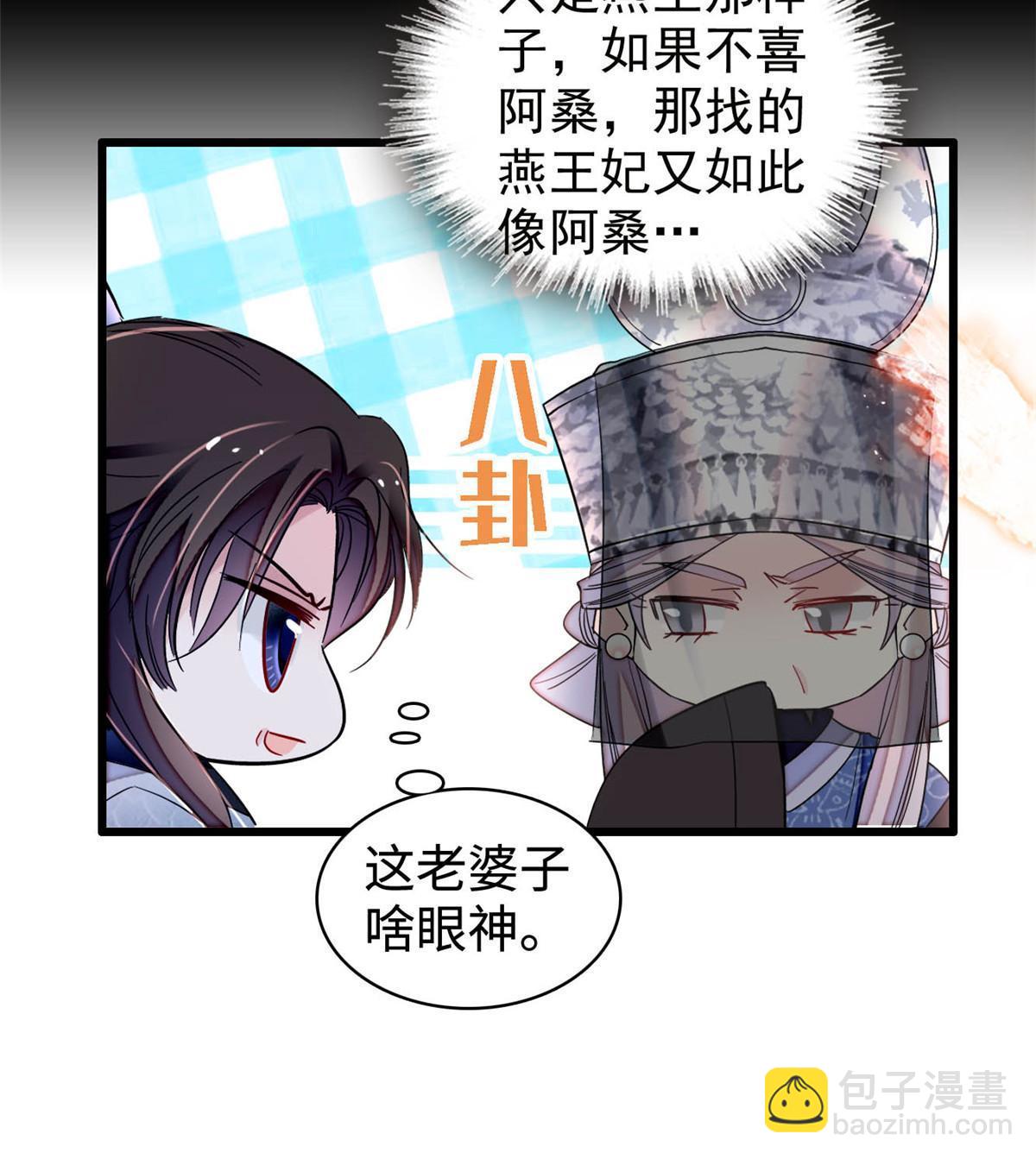 第293话 阿似要对雪苗族长告白？！18
