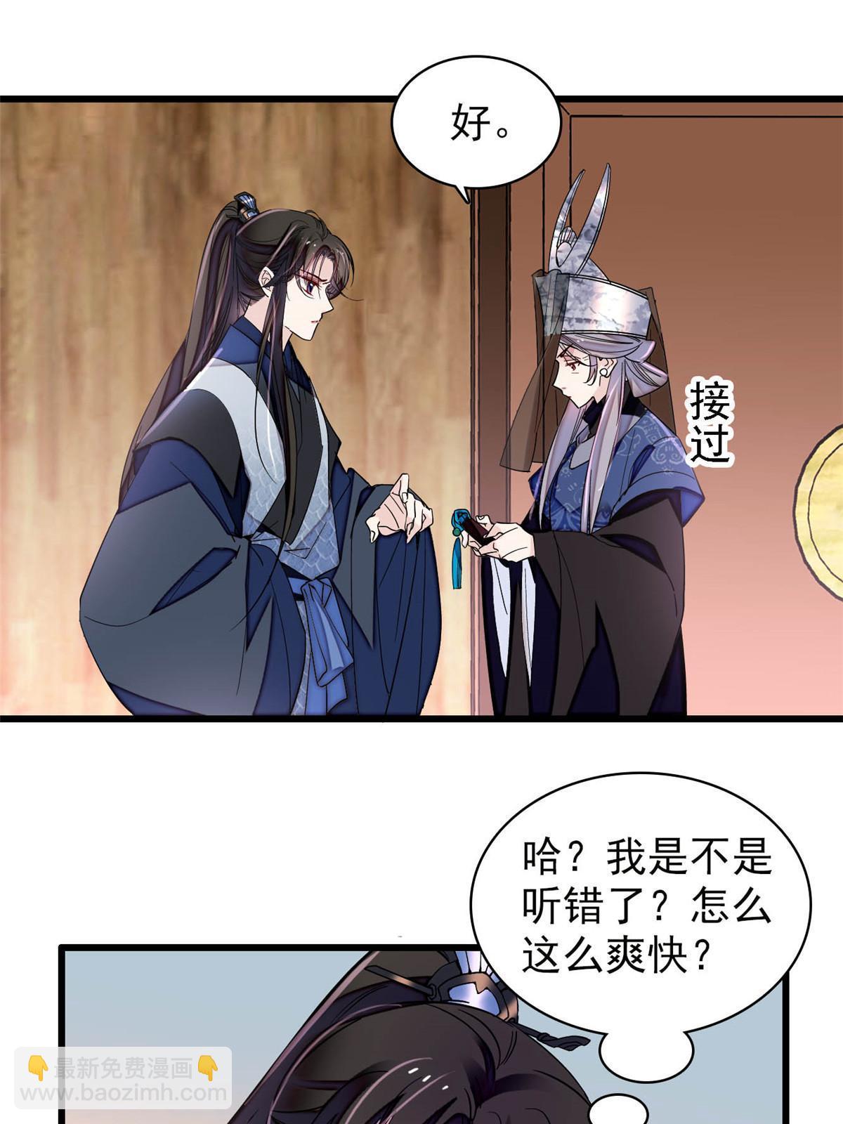第293话 阿似要对雪苗族长告白？！20