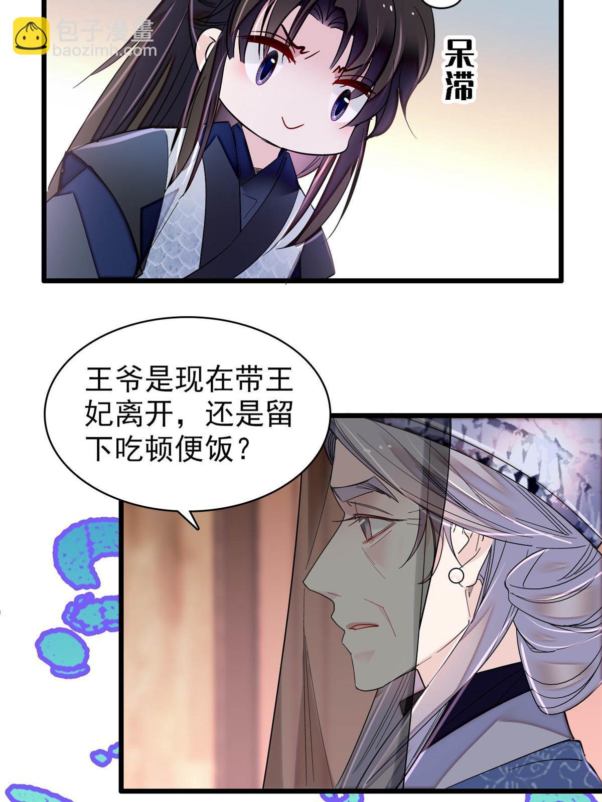 第293话 阿似要对雪苗族长告白？！21
