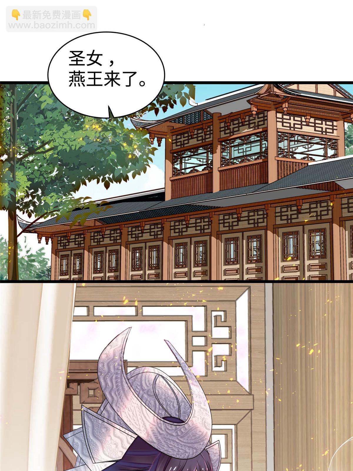 第293话 阿似要对雪苗族长告白？！26