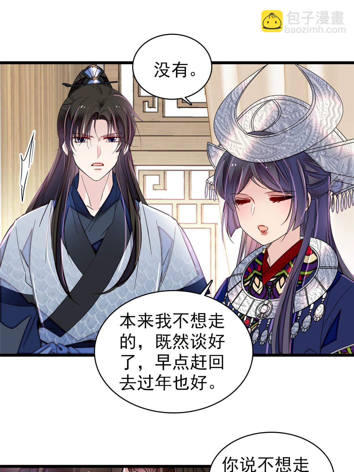 第293话 阿似要对雪苗族长告白？！32