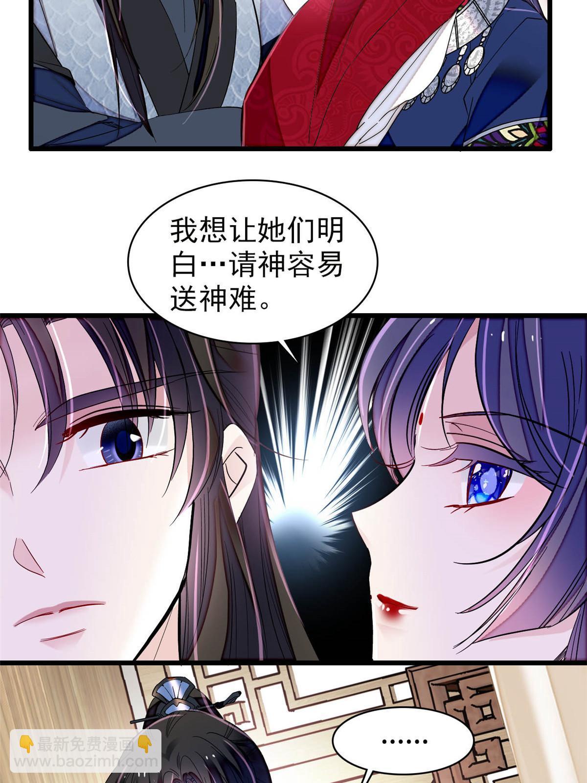 第293话 阿似要对雪苗族长告白？！34