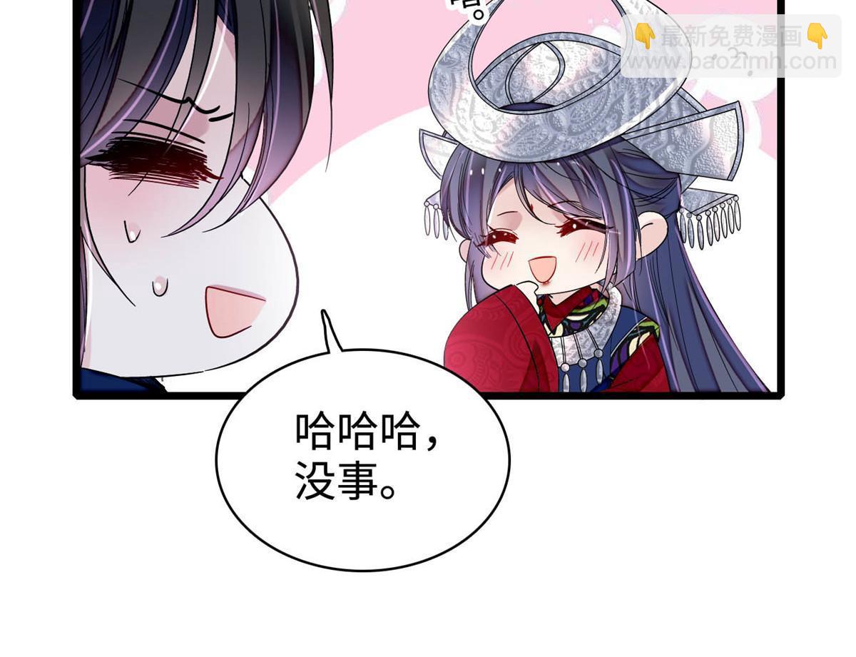 第293话 阿似要对雪苗族长告白？！36