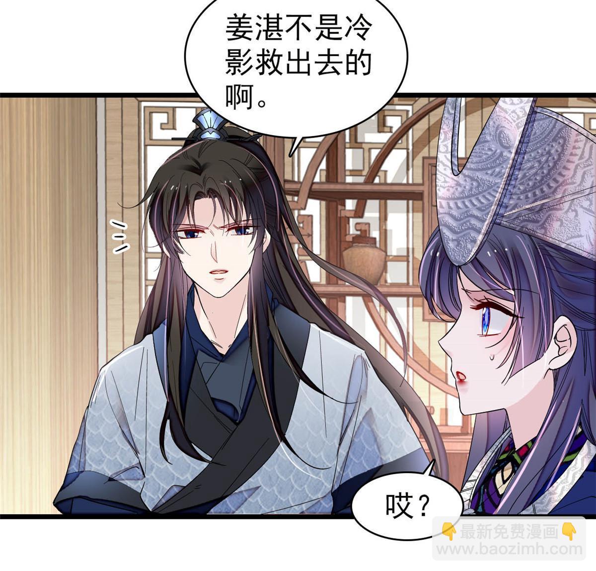 第293话 阿似要对雪苗族长告白？！40