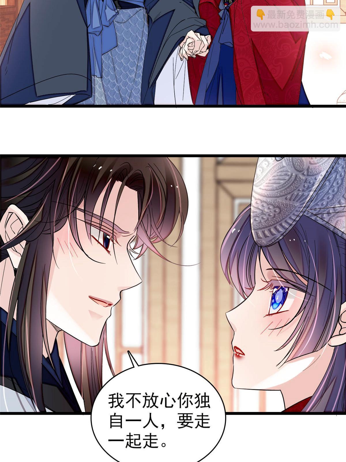 第293话 阿似要对雪苗族长告白？！43
