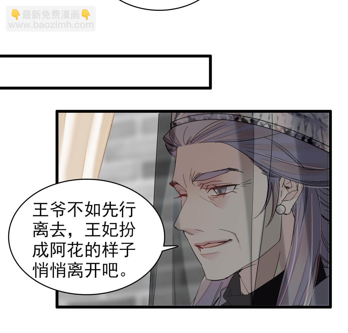 第293话 阿似要对雪苗族长告白？！44