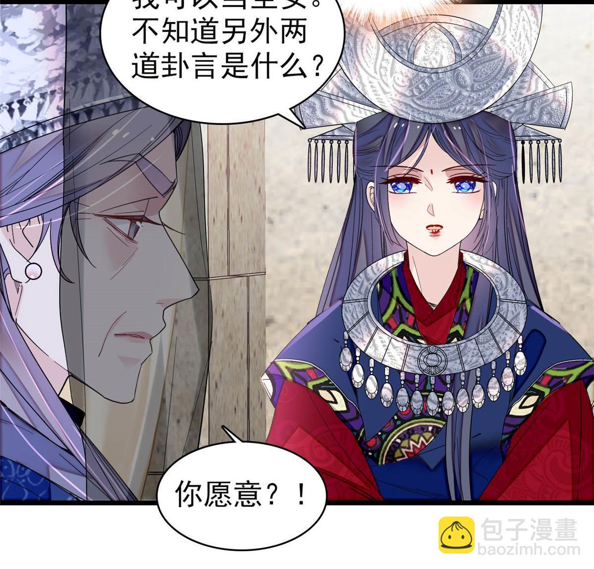 第293话 阿似要对雪苗族长告白？！5