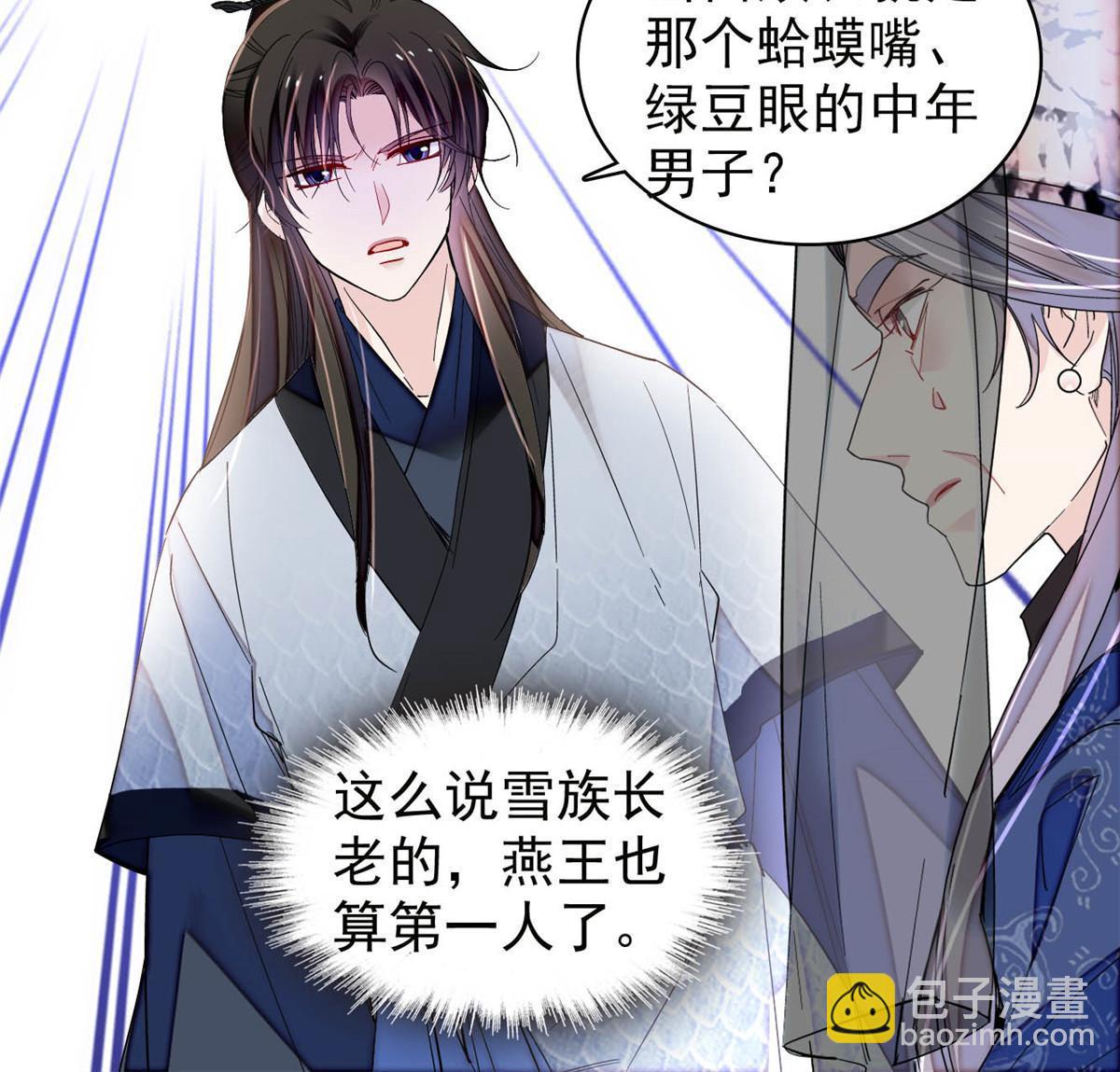 第293话 阿似要对雪苗族长告白？！52