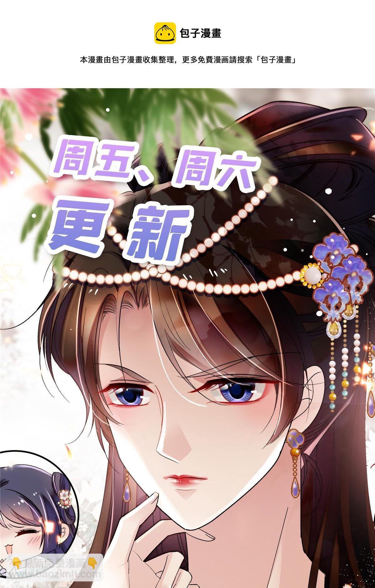 第293话 阿似要对雪苗族长告白？！53