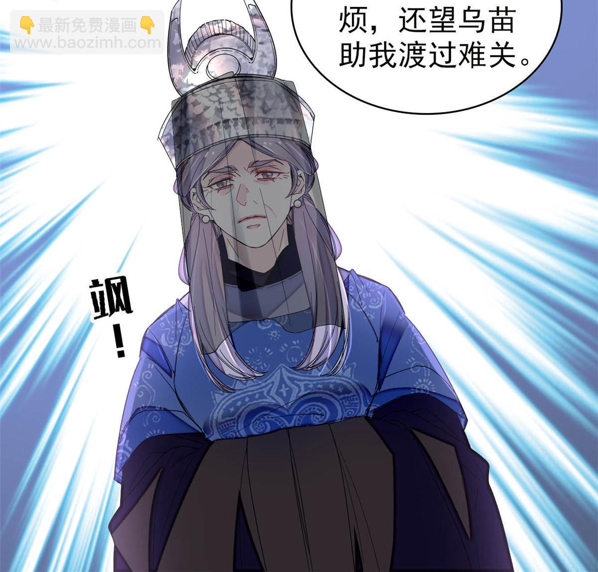 第293话 阿似要对雪苗族长告白？！9