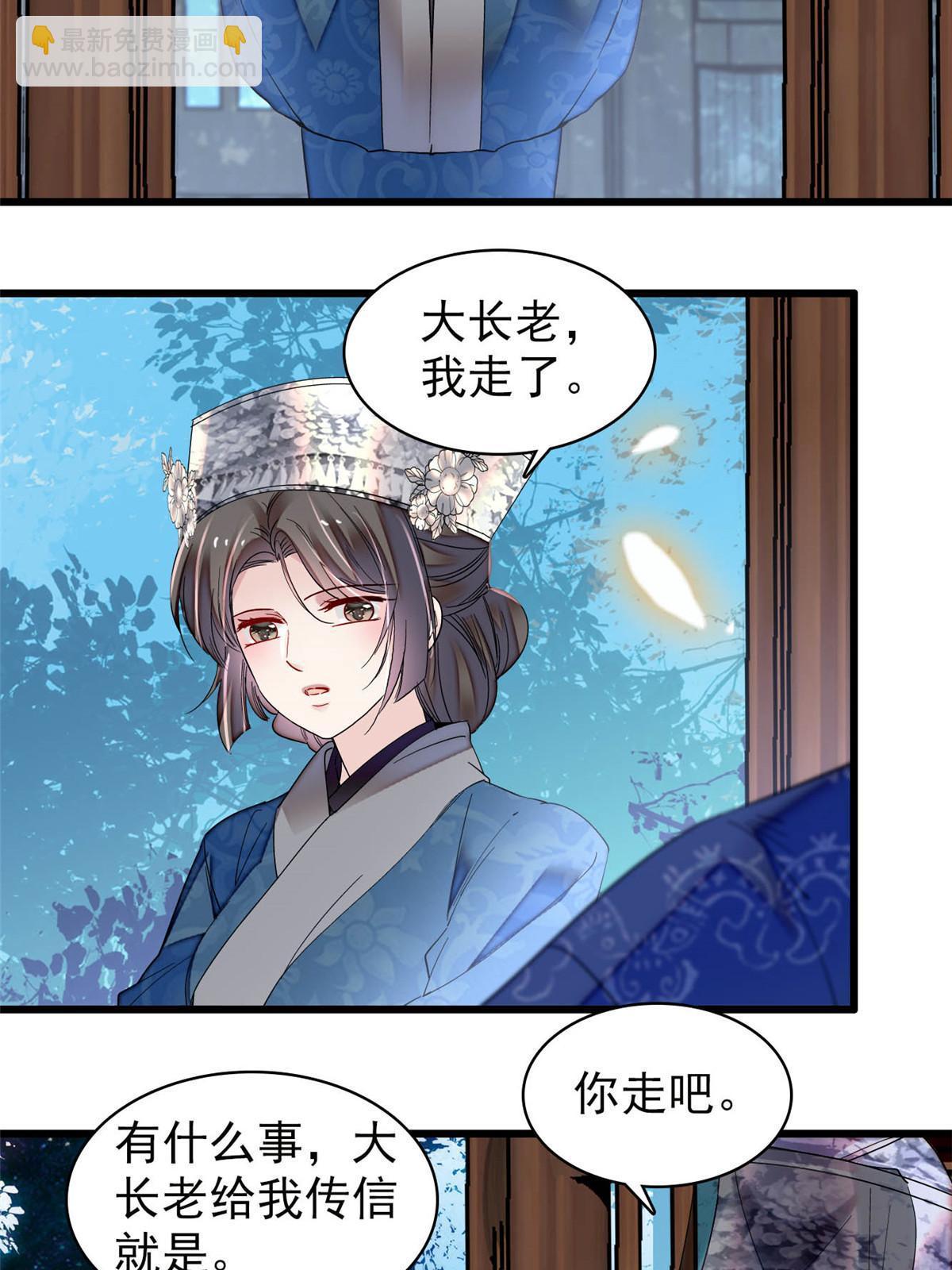 第294话 醋王郁谨12