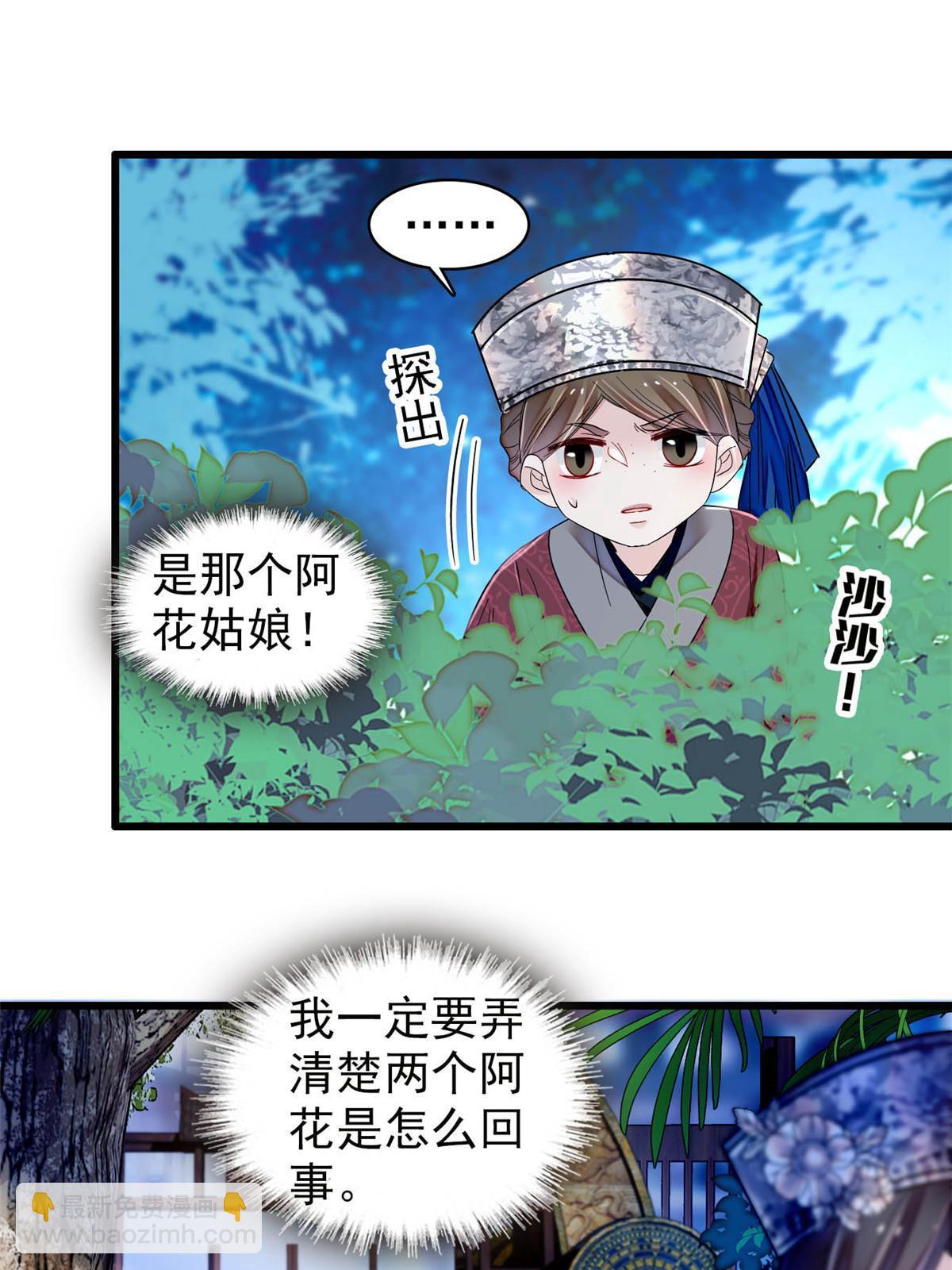 第294话 醋王郁谨15