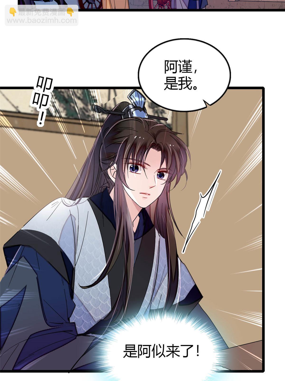 第294话 醋王郁谨17