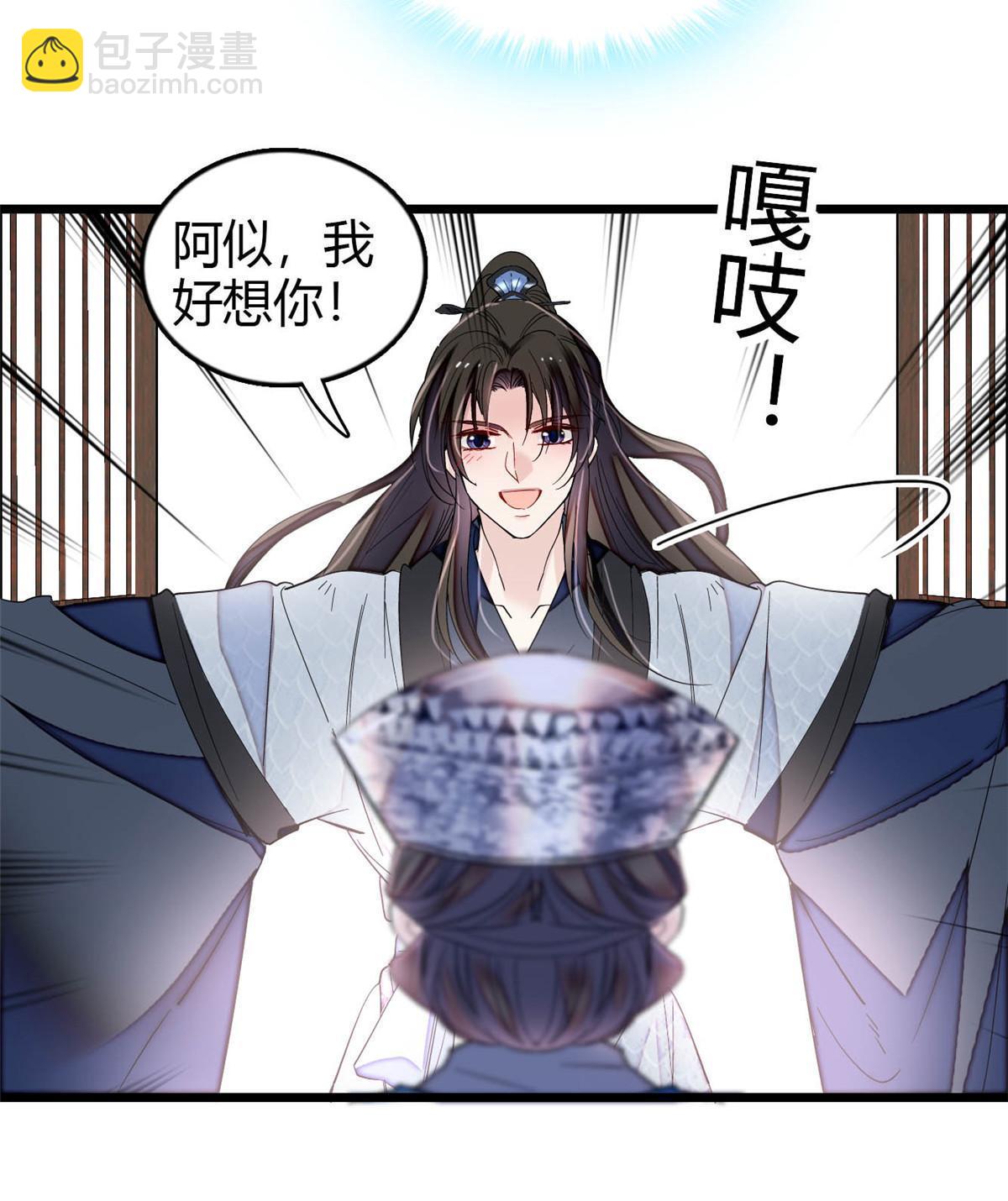 第294话 醋王郁谨18