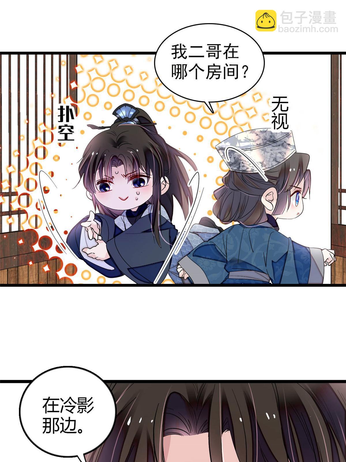 第294话 醋王郁谨19