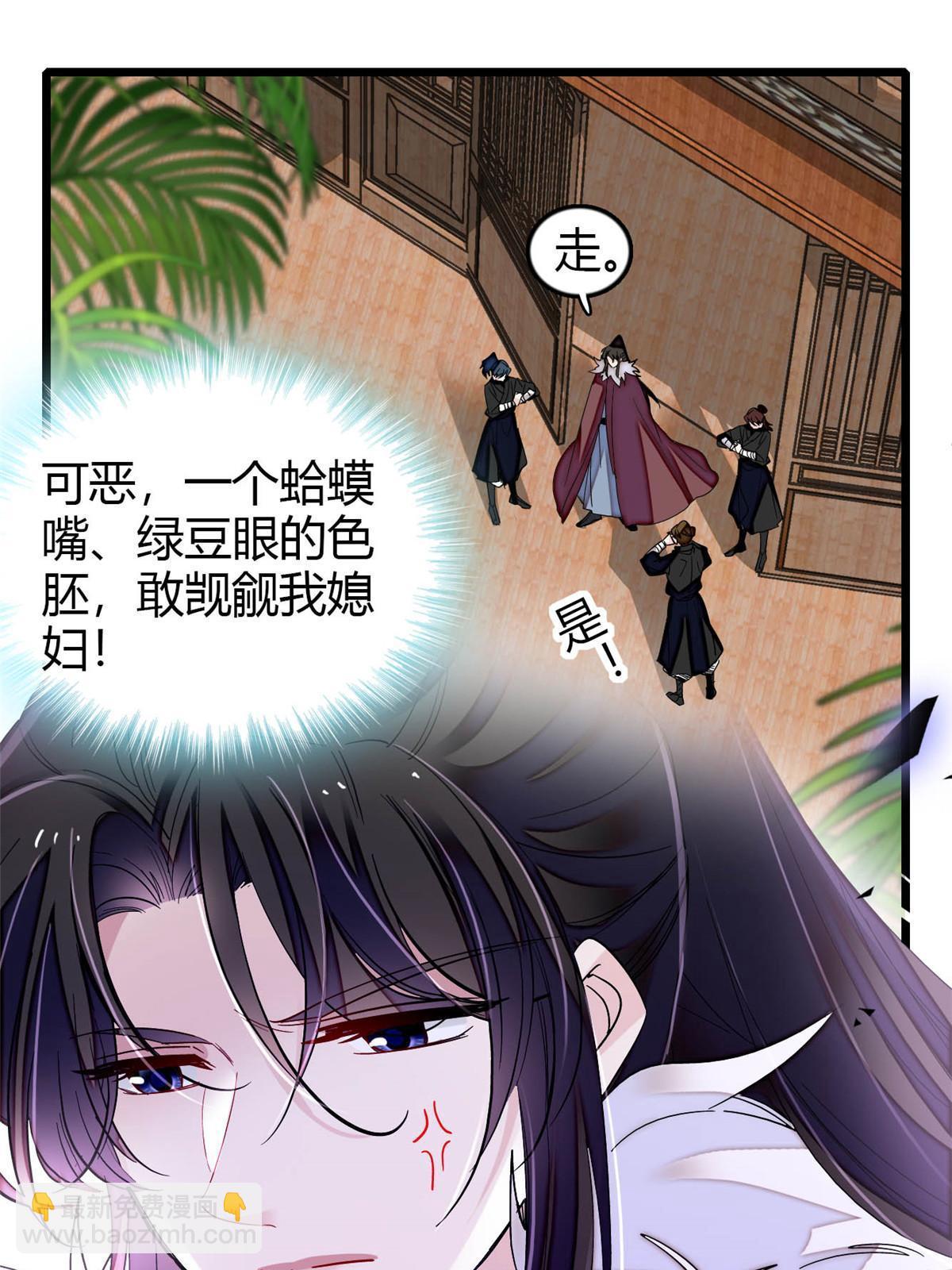 第294话 醋王郁谨2