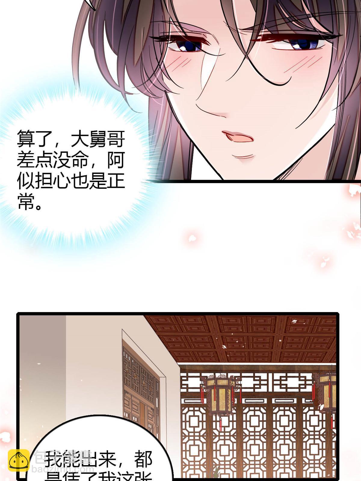 第294话 醋王郁谨20