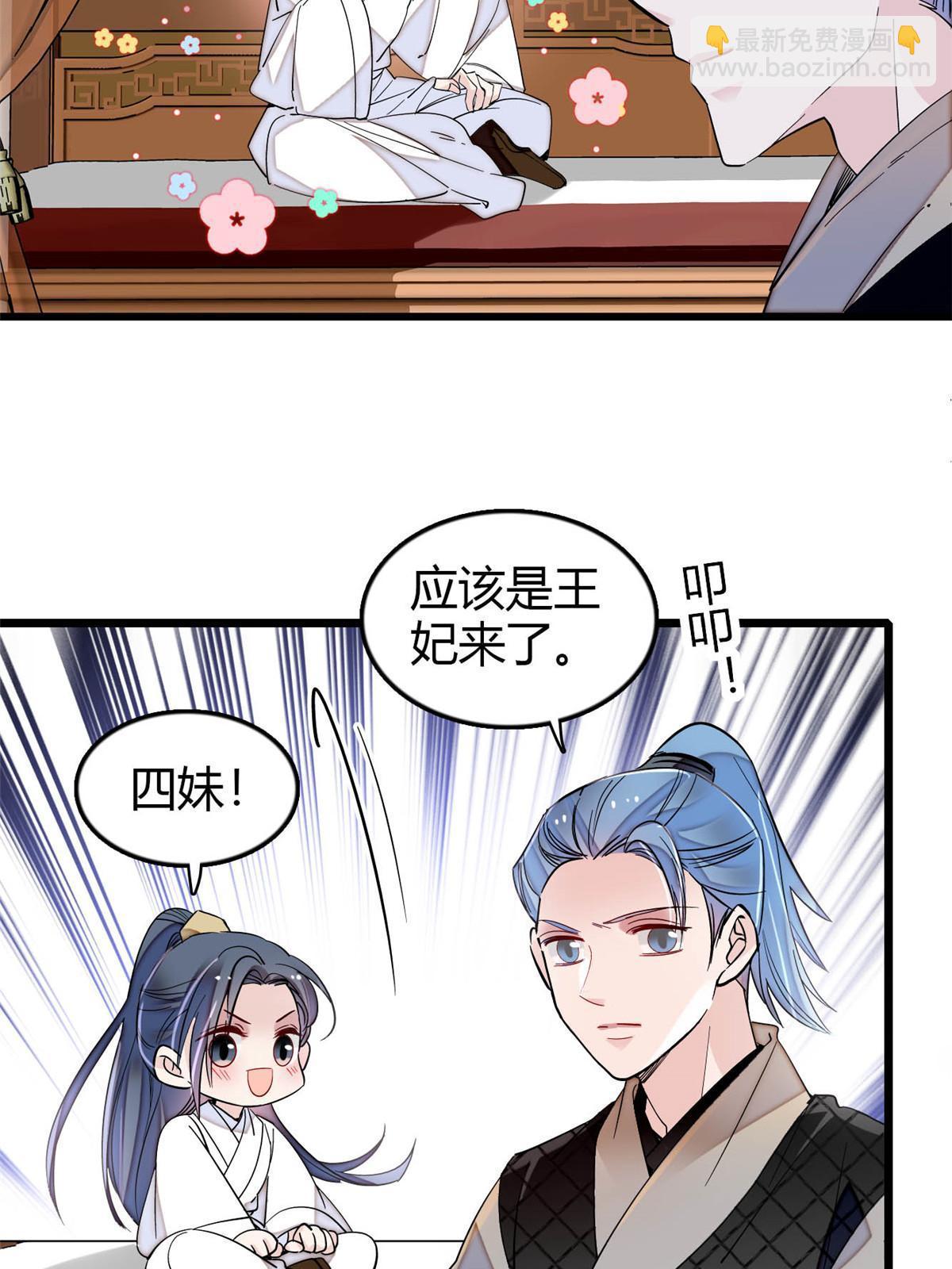 第294话 醋王郁谨22