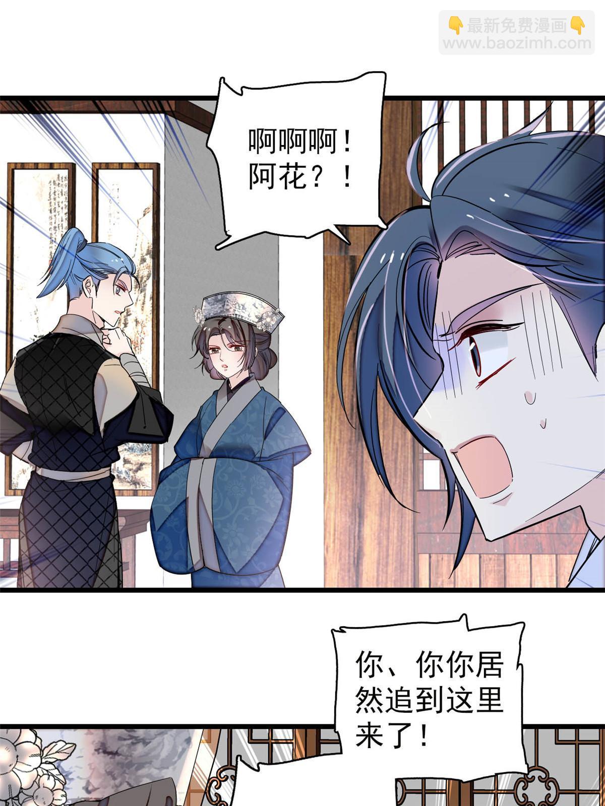 第294话 醋王郁谨24