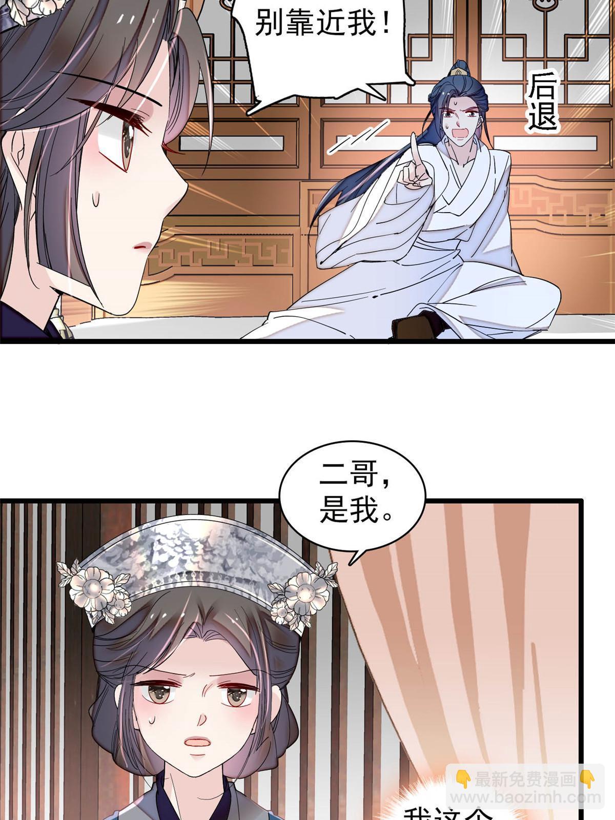 第294话 醋王郁谨25
