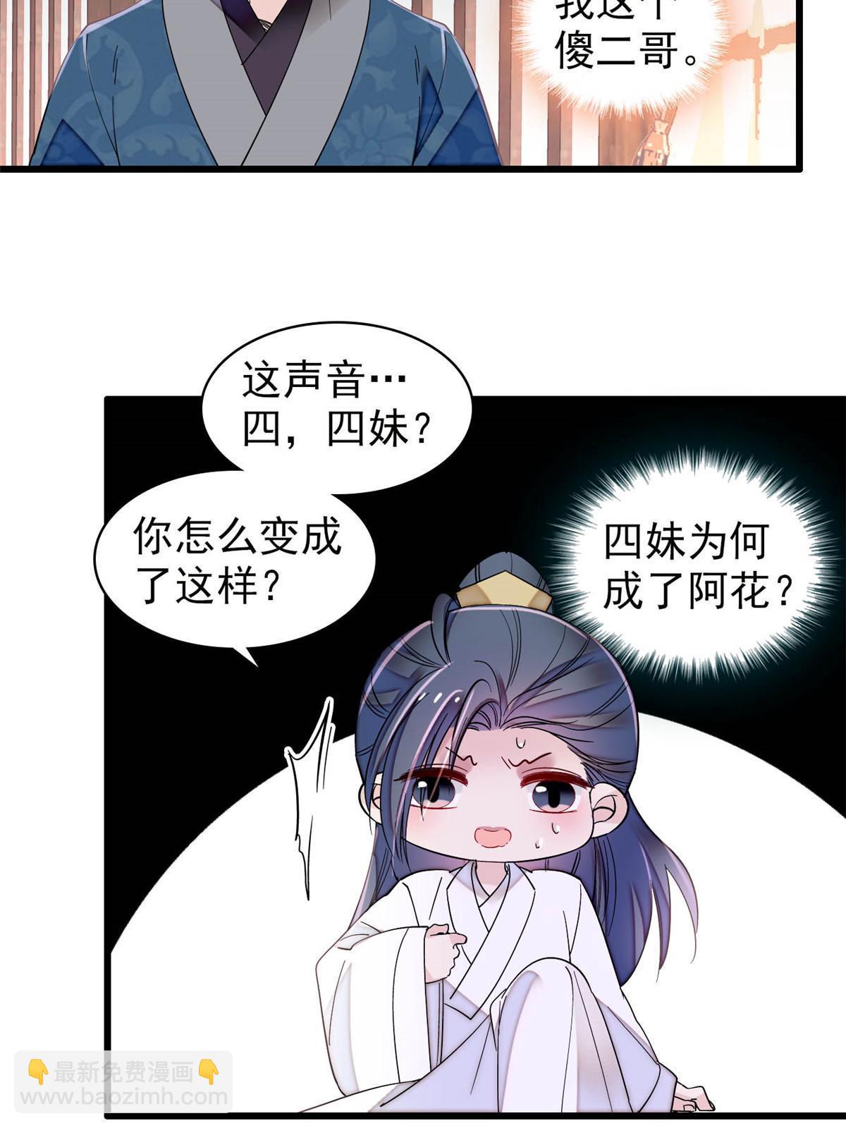 第294话 醋王郁谨26
