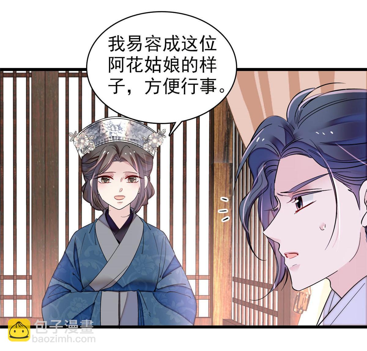第294话 醋王郁谨27