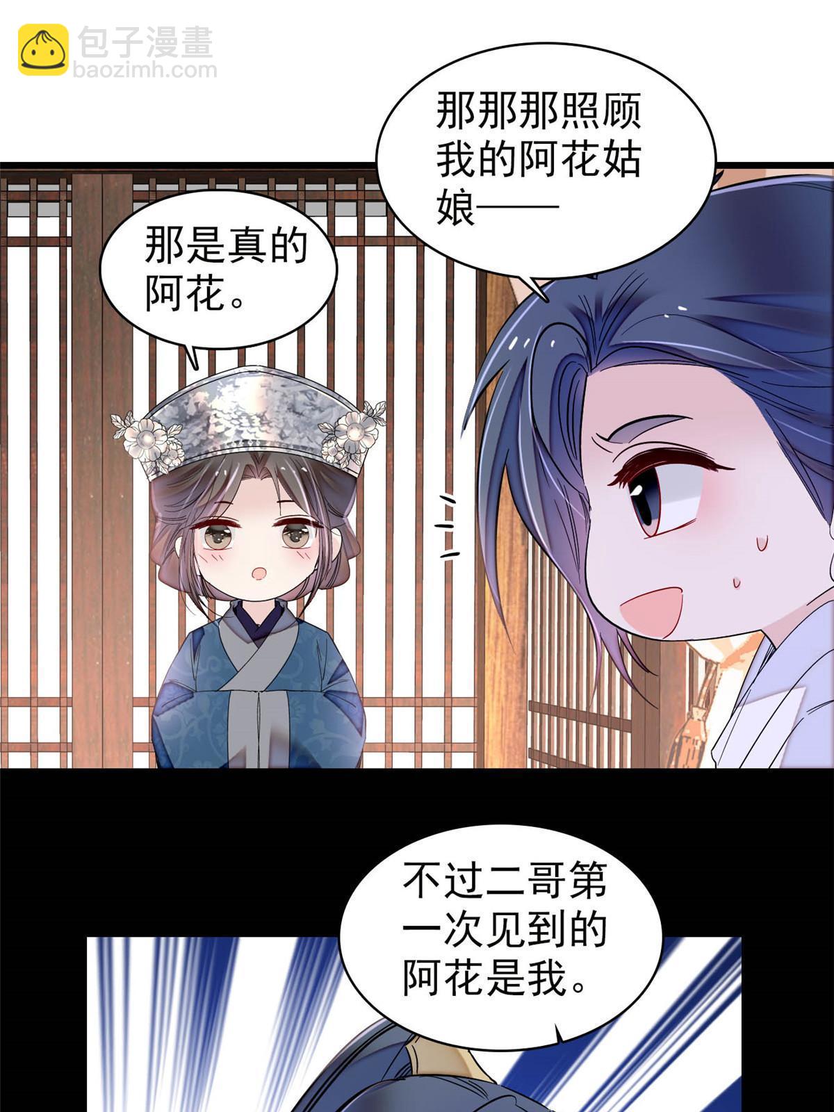 第294话 醋王郁谨28