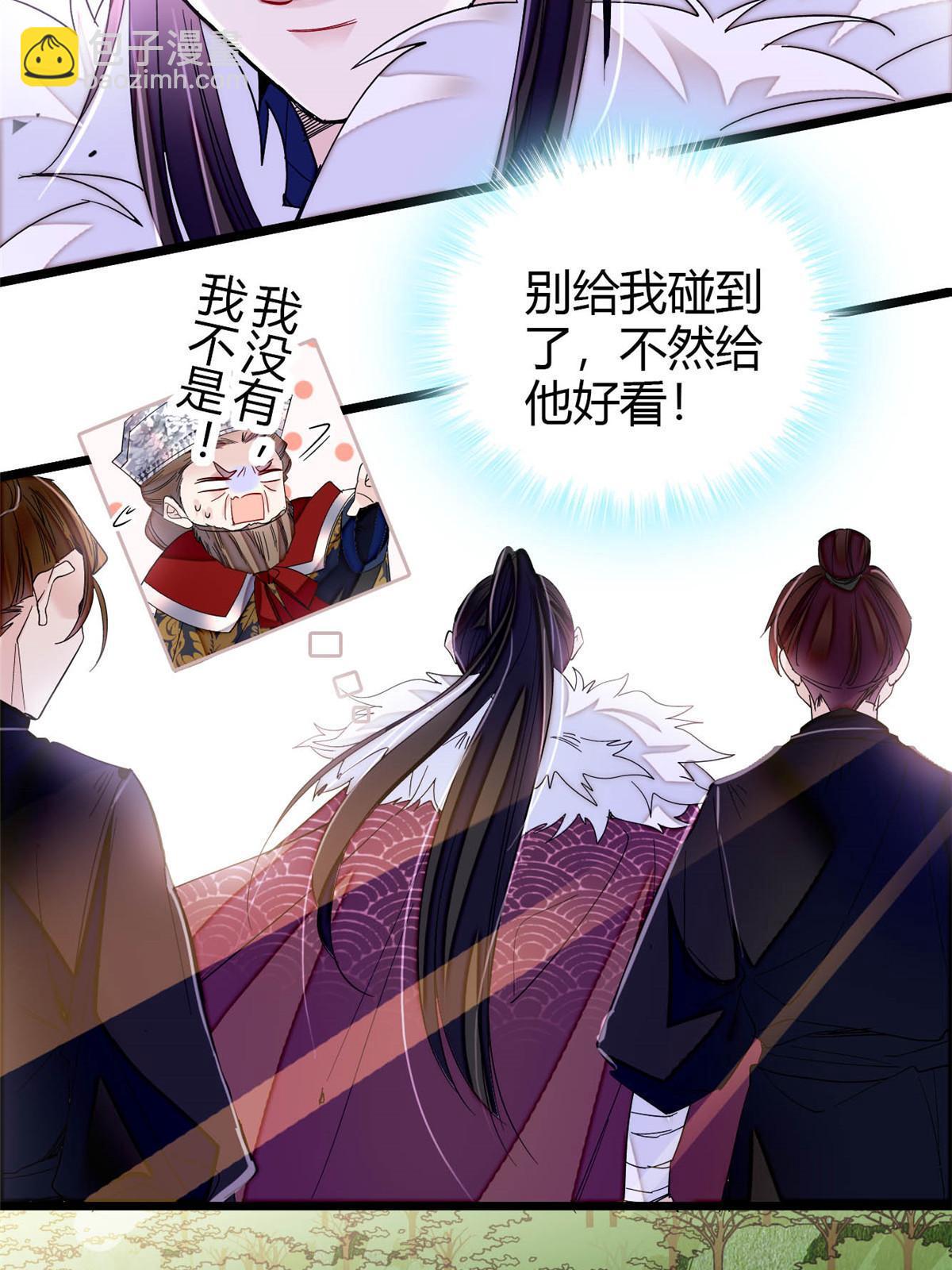 第294话 醋王郁谨3