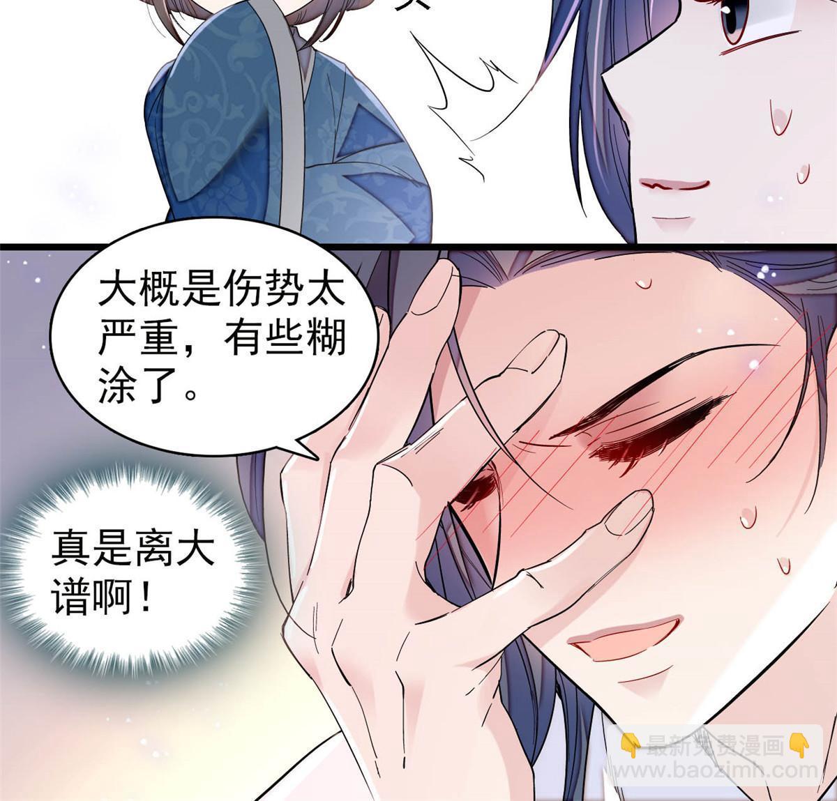 第294话 醋王郁谨31