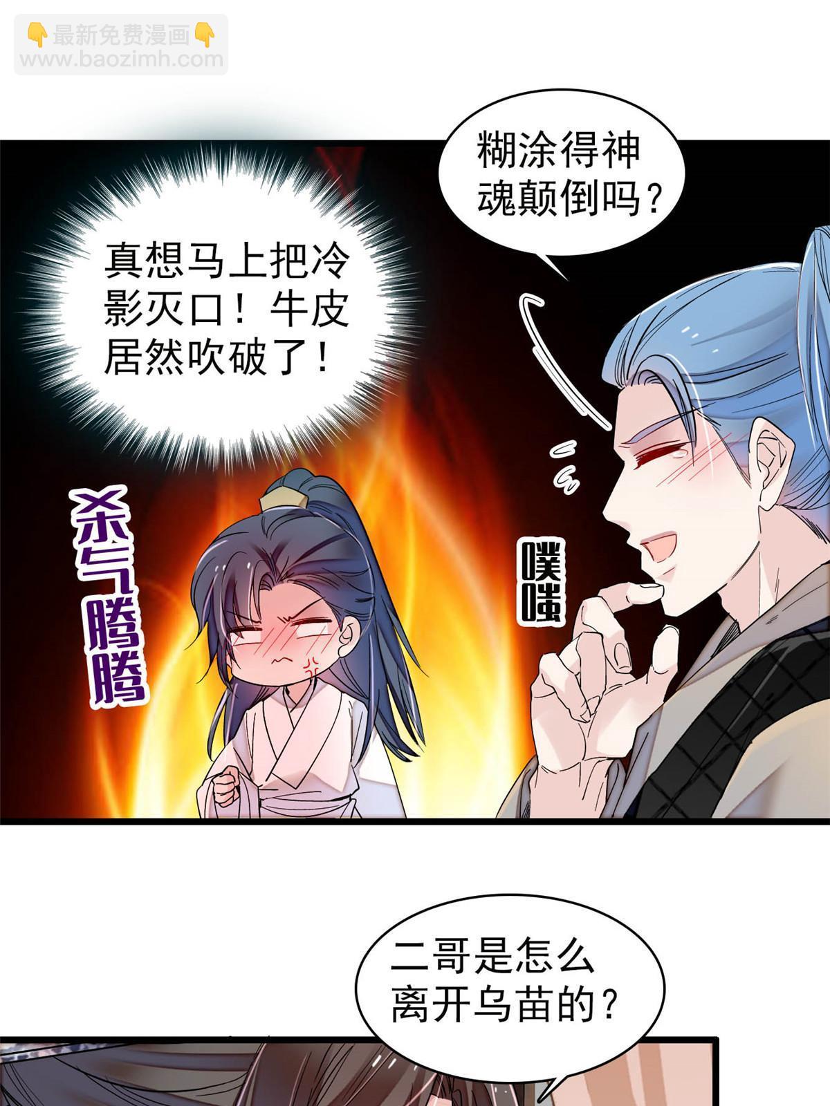 第294话 醋王郁谨32