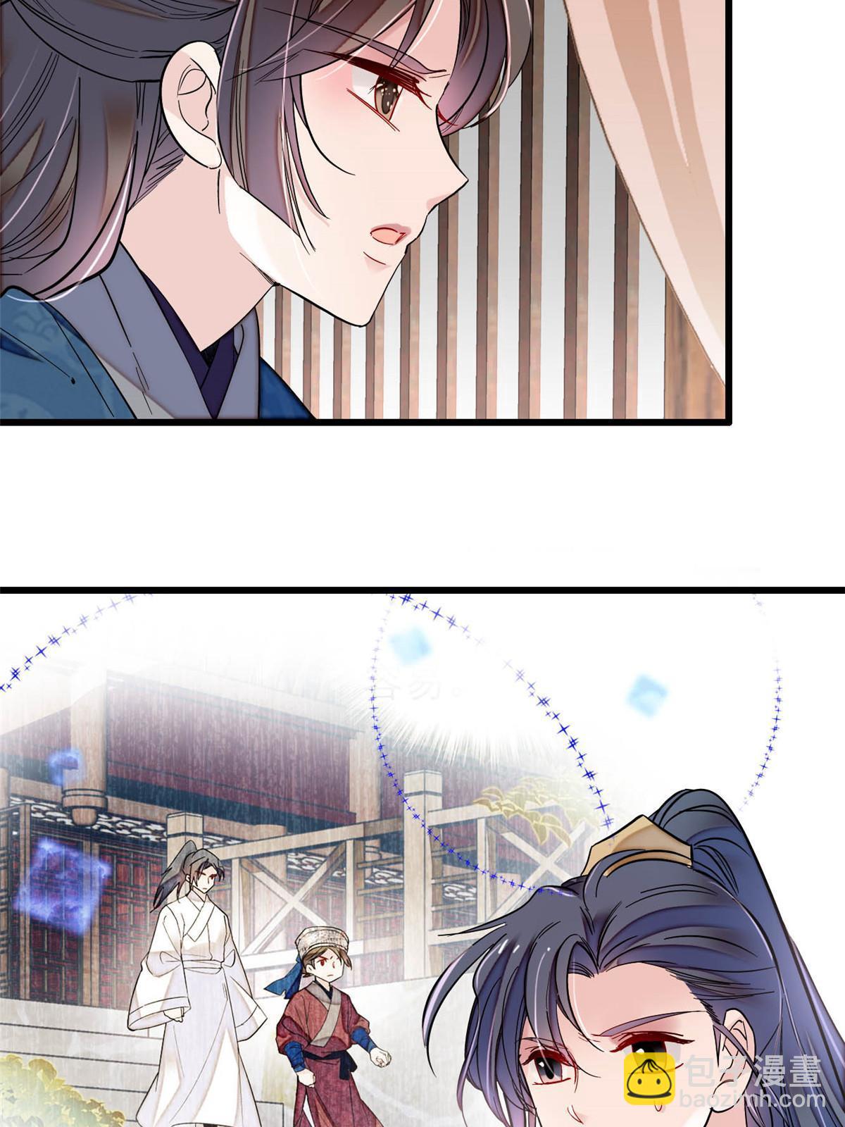 第294话 醋王郁谨33