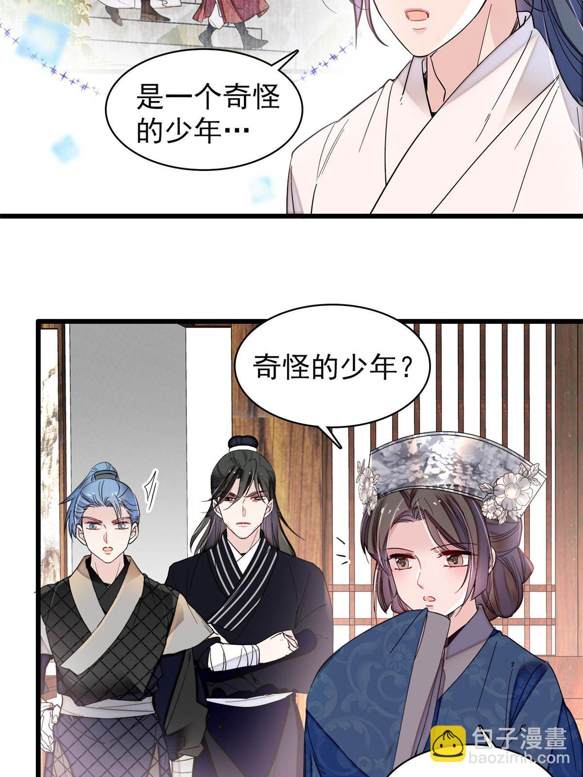 第294话 醋王郁谨34