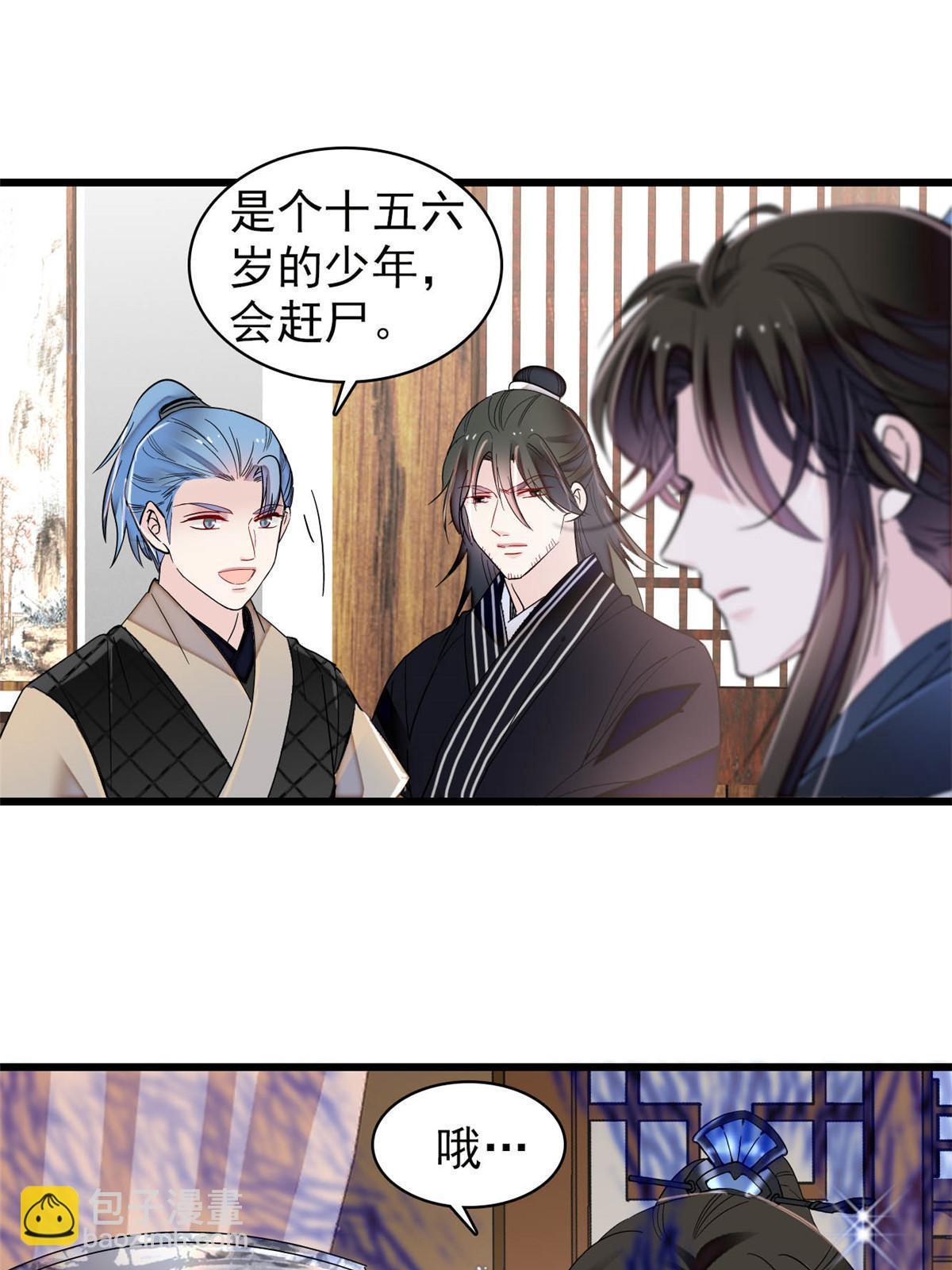 第294话 醋王郁谨37
