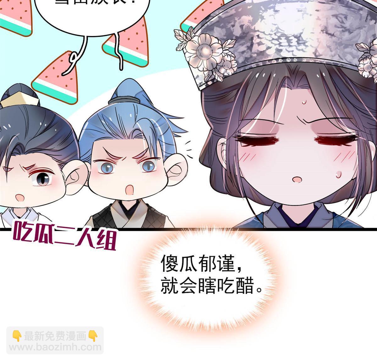 第294话 醋王郁谨39