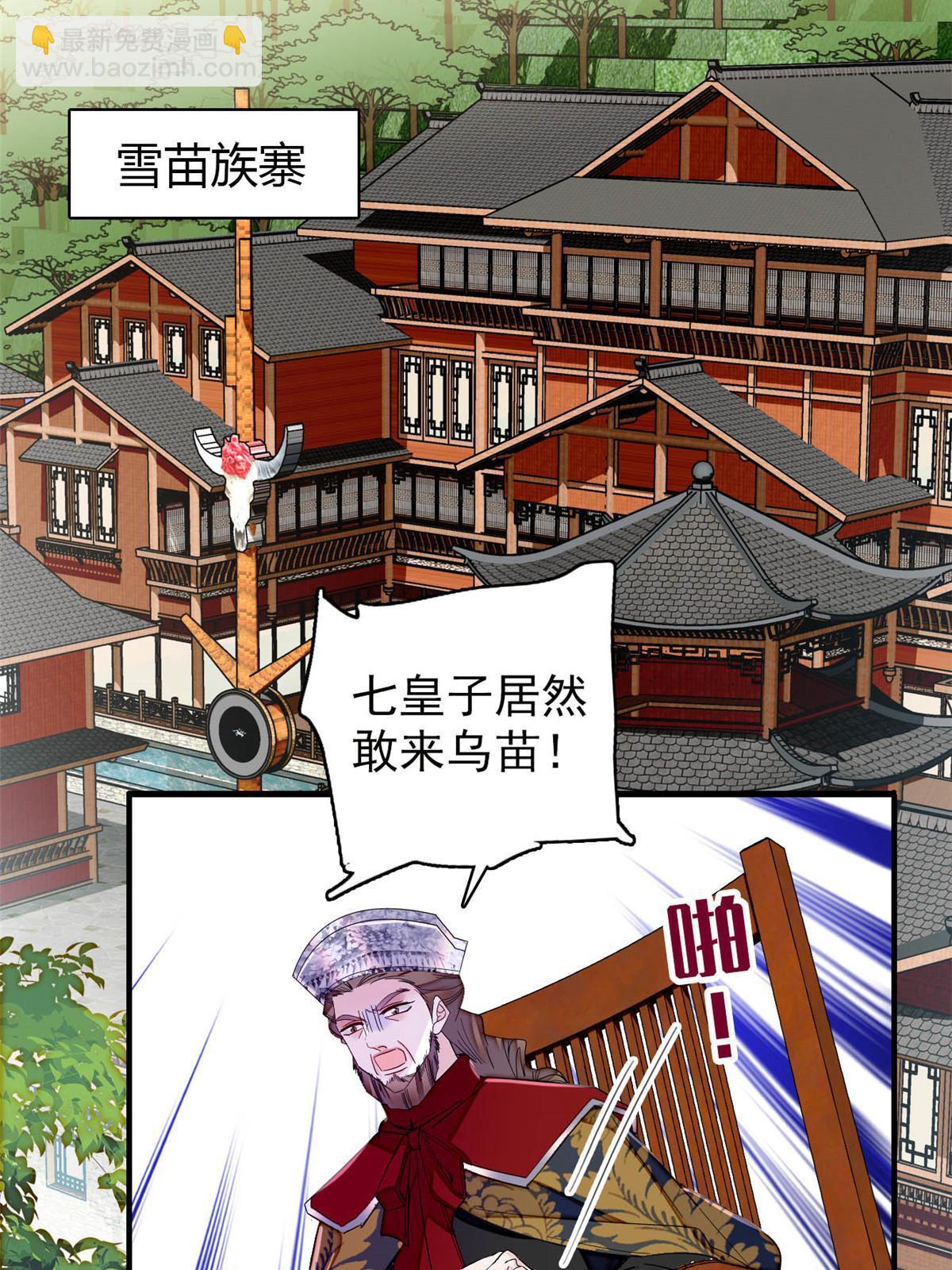 第294话 醋王郁谨4