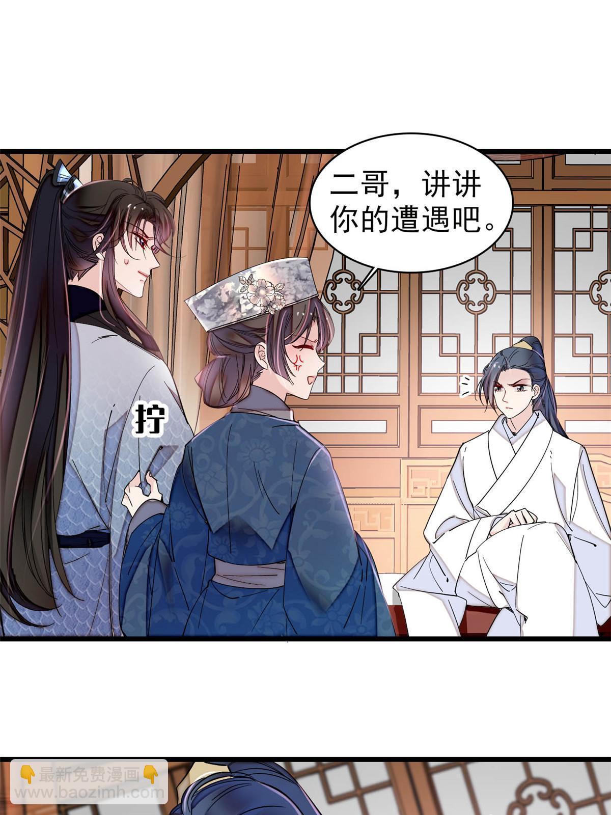 第294话 醋王郁谨40