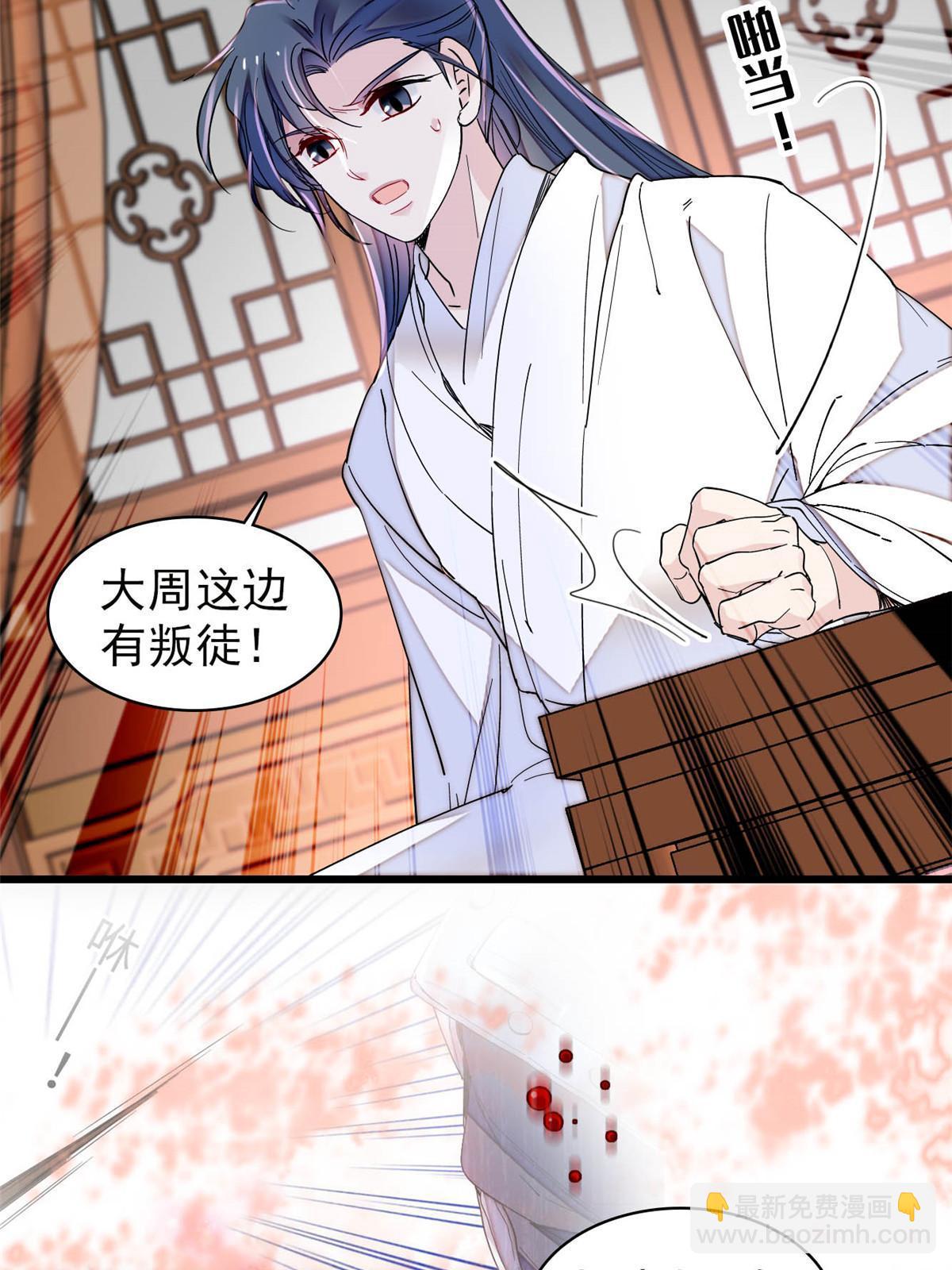 第294话 醋王郁谨41