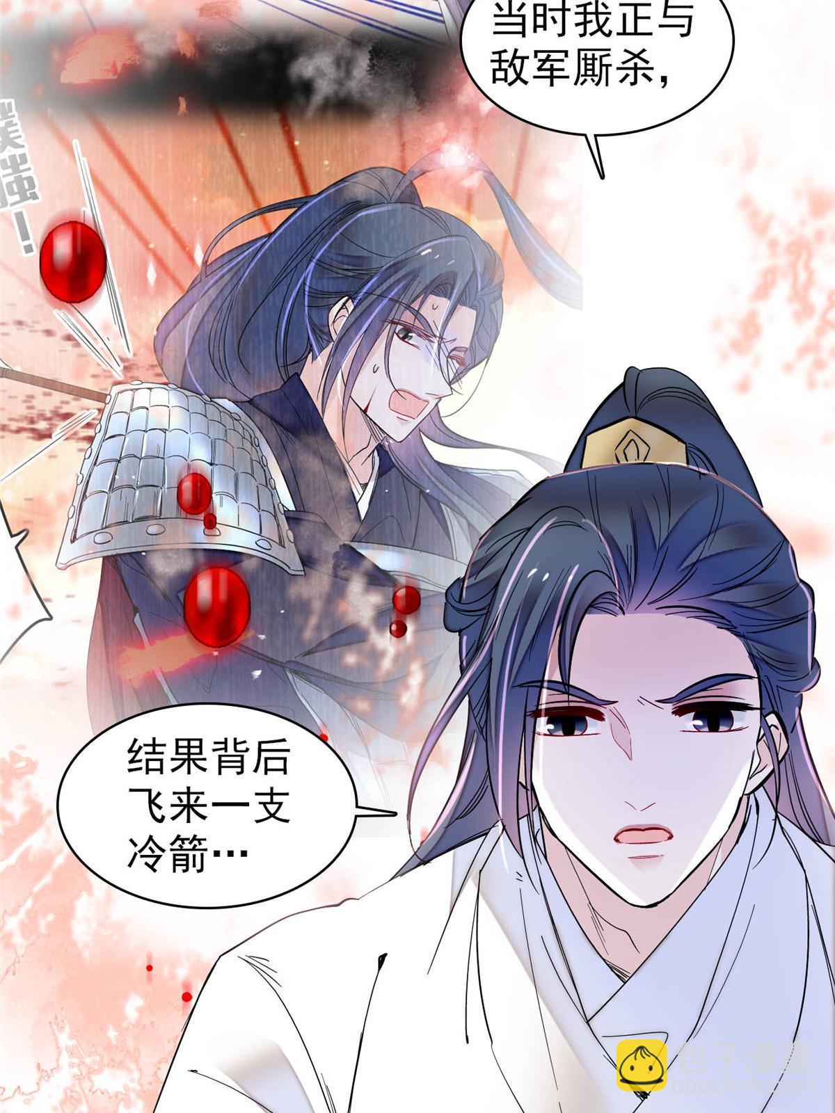 第294话 醋王郁谨42