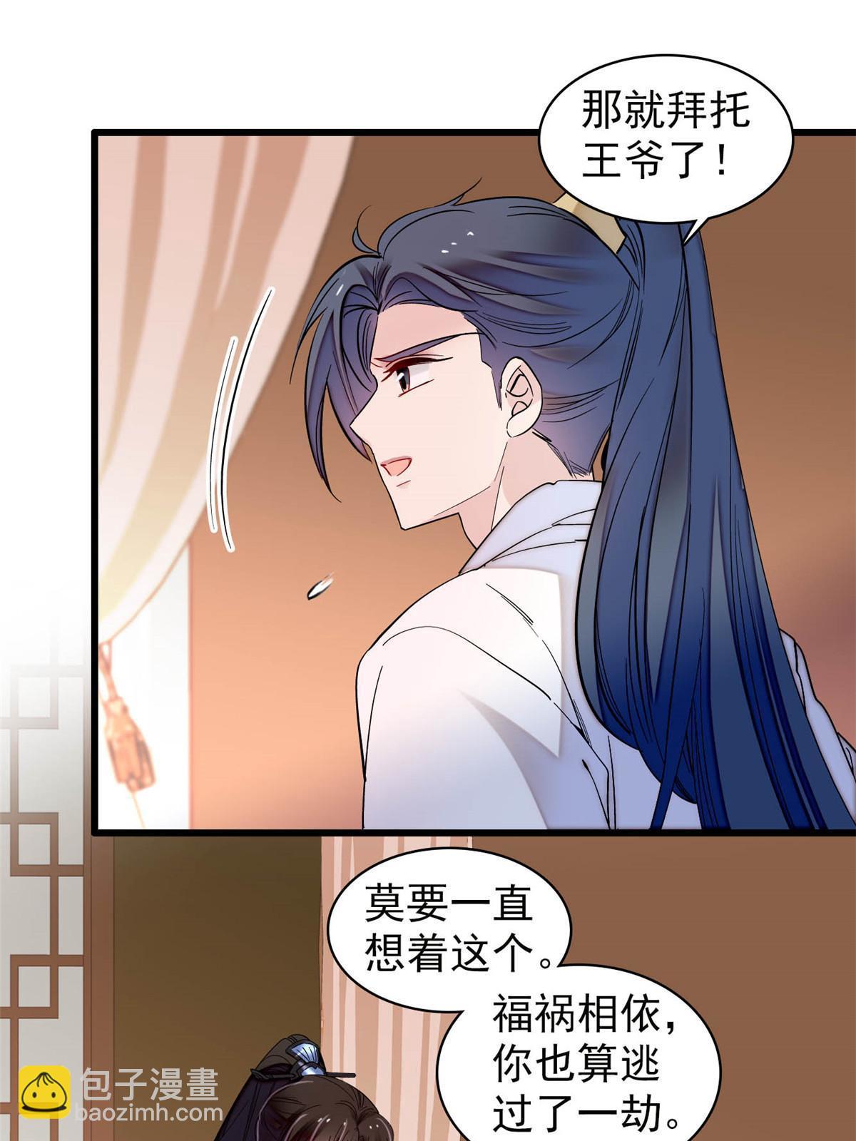 第294话 醋王郁谨44