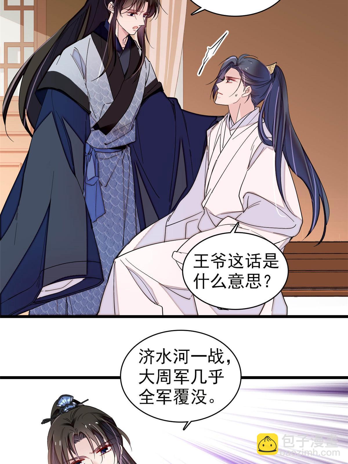 第294话 醋王郁谨45