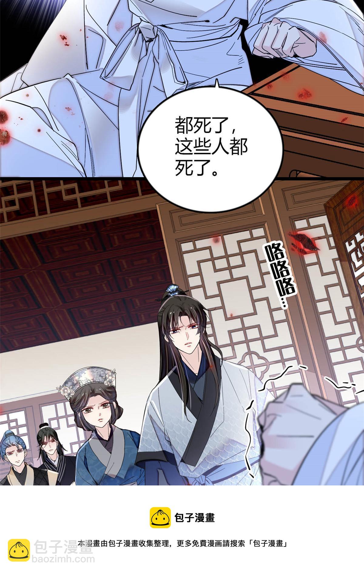 第294话 醋王郁谨49
