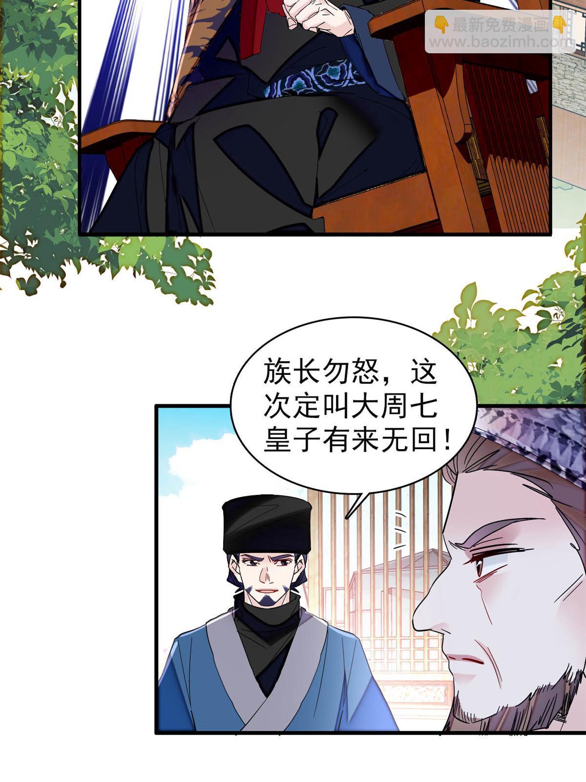 第294话 醋王郁谨5