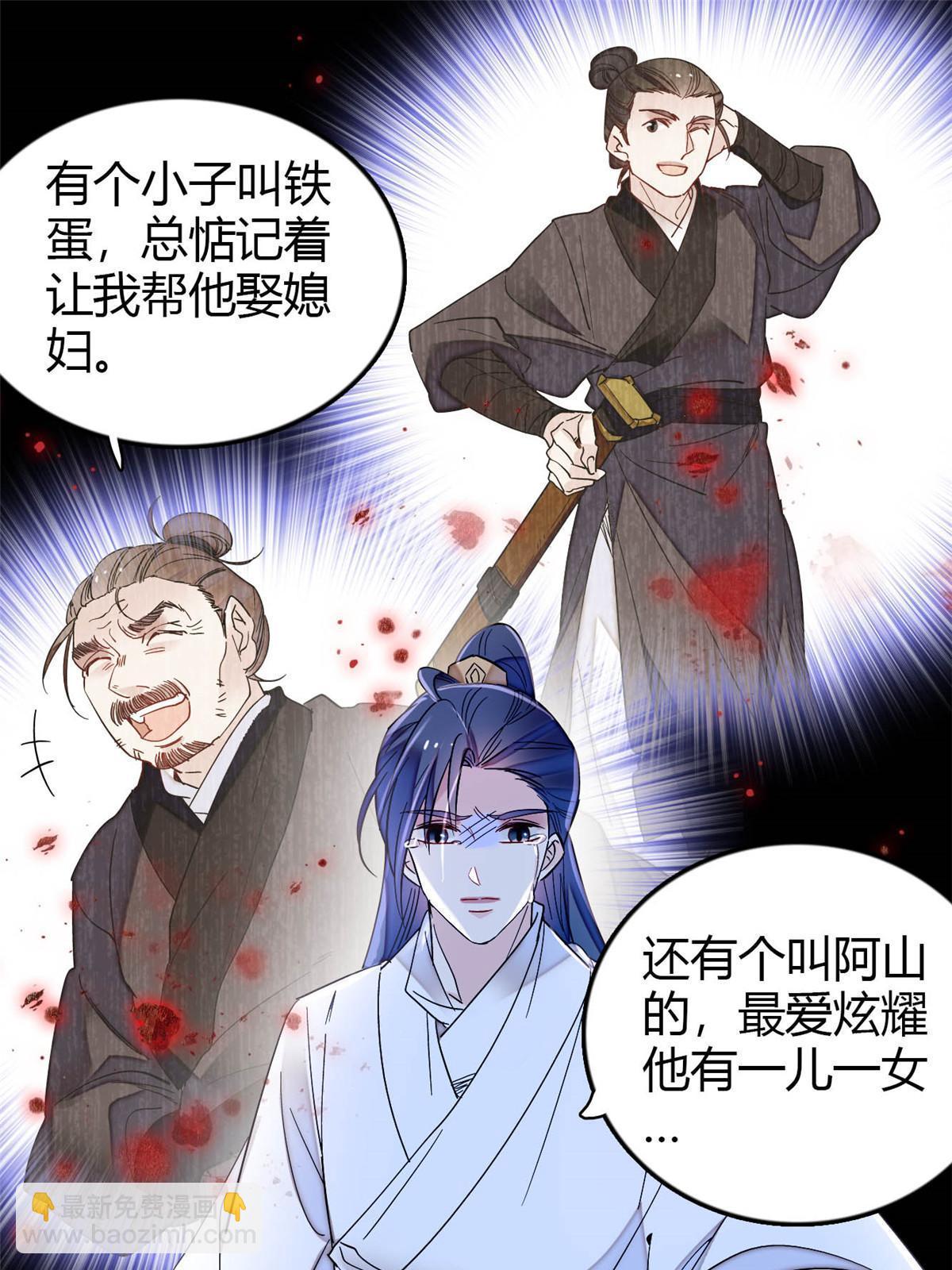 第294话 醋王郁谨52