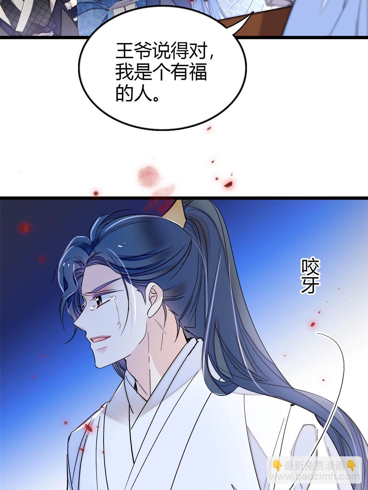 第294话 醋王郁谨54